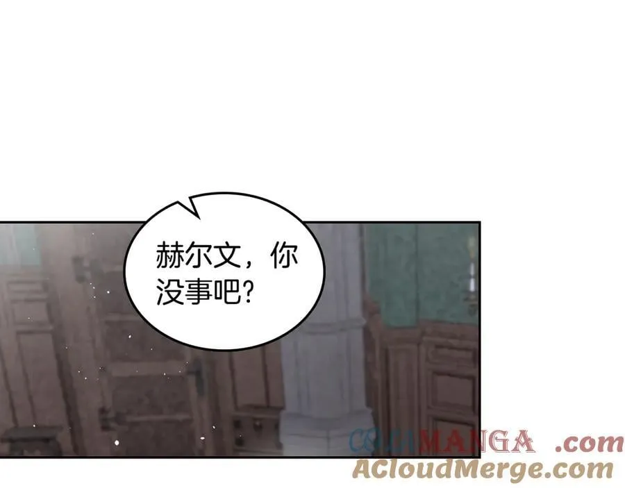 第45话 产生感情 第5页