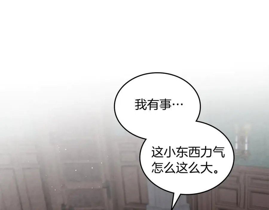 第45话 产生感情 第6页