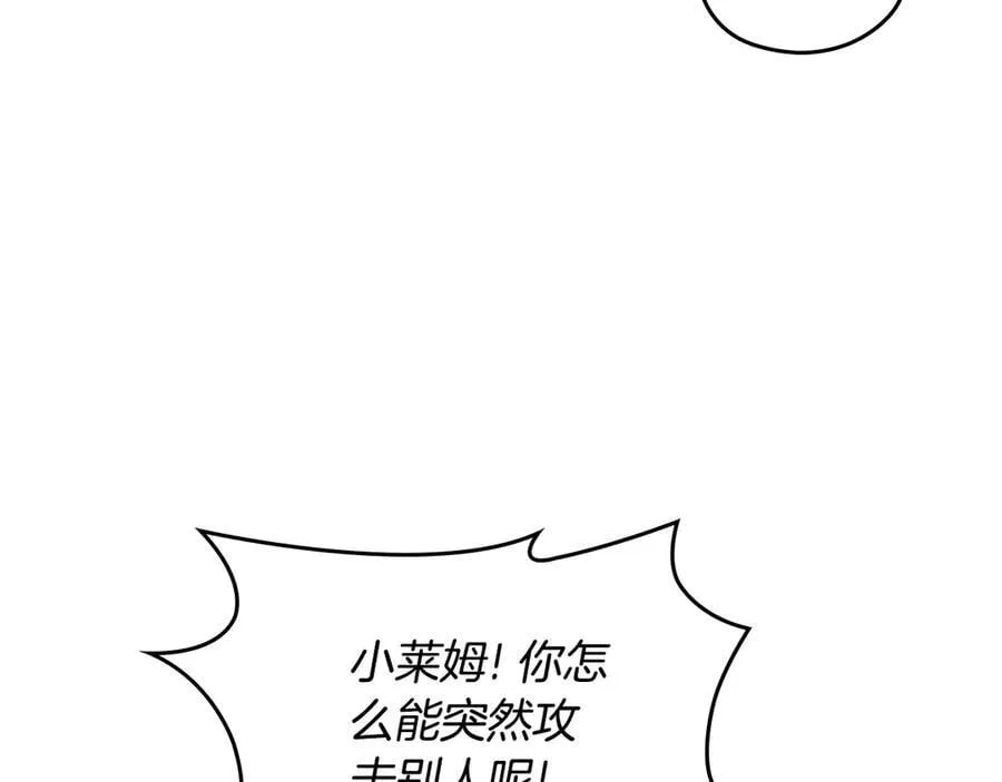 第45话 产生感情 第8页
