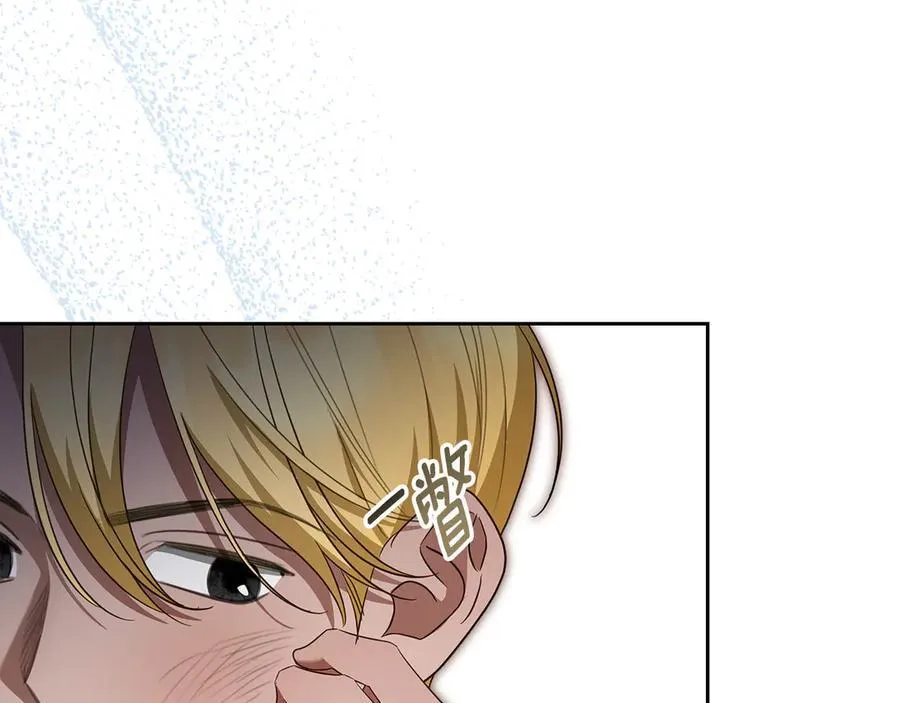 第45话 产生感情 第11页