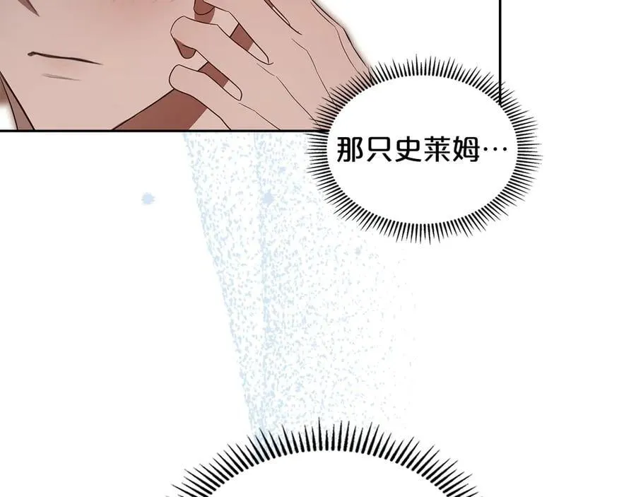 第45话 产生感情 第12页
