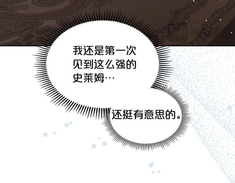 第45话 产生感情 第15页