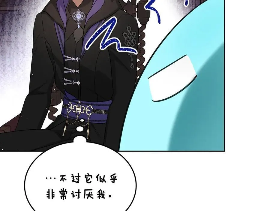 第45话 产生感情 第18页