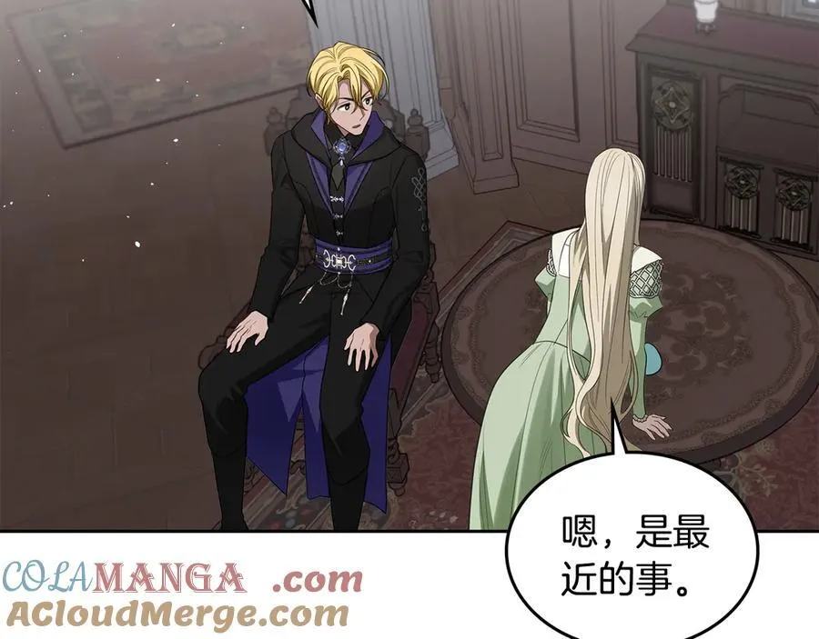 第45话 产生感情 第21页