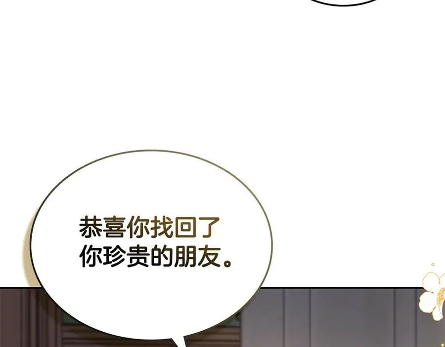 第45话 产生感情 第22页
