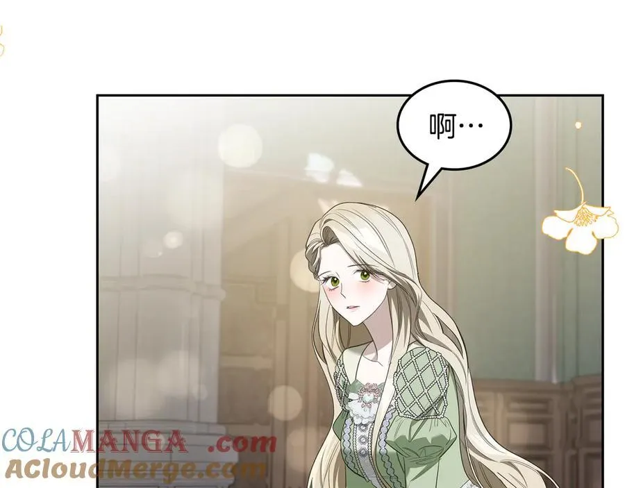 第45话 产生感情 第25页