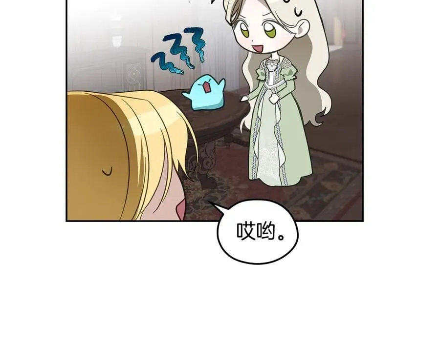 第45话 产生感情 第31页