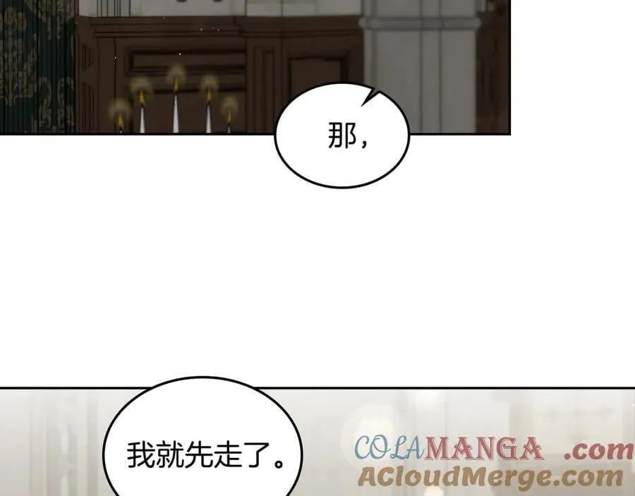 第45话 产生感情 第33页