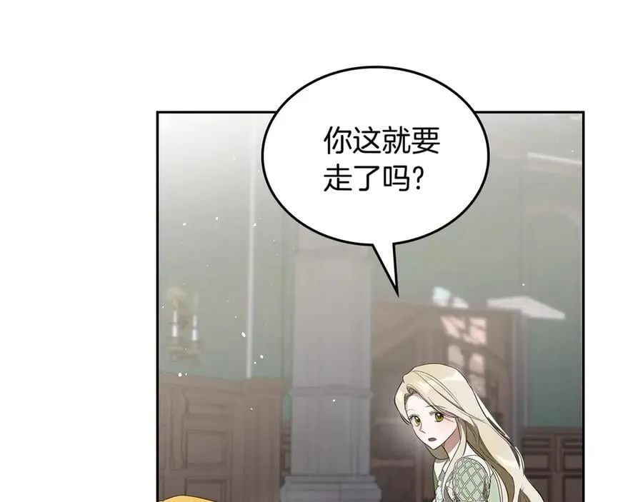 第45话 产生感情 第36页