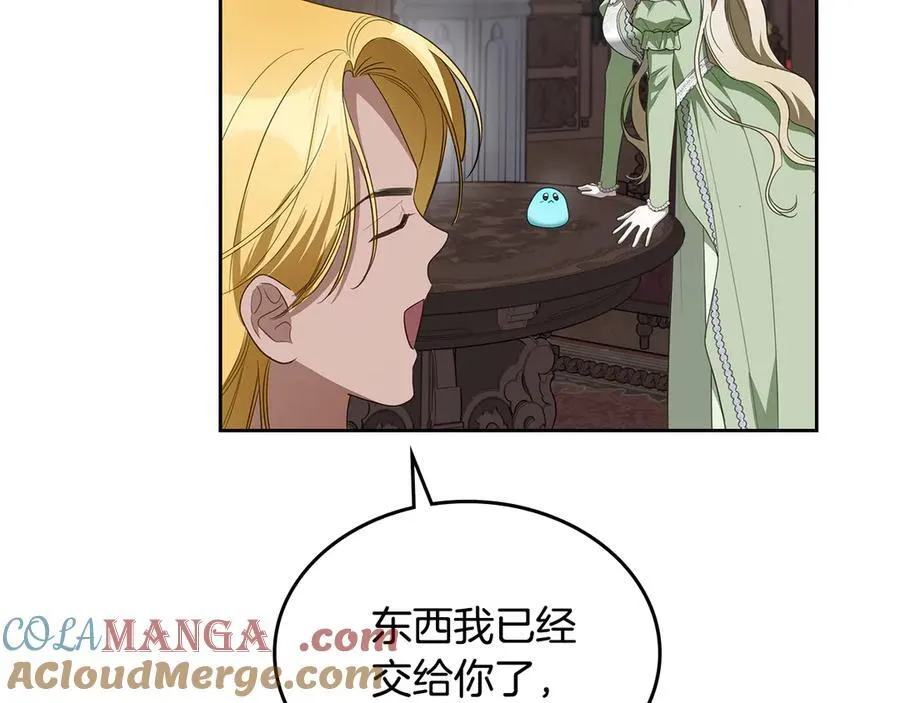 第45话 产生感情 第37页