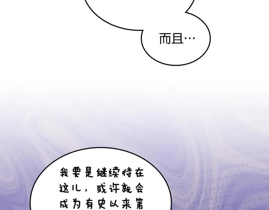 第45话 产生感情 第38页