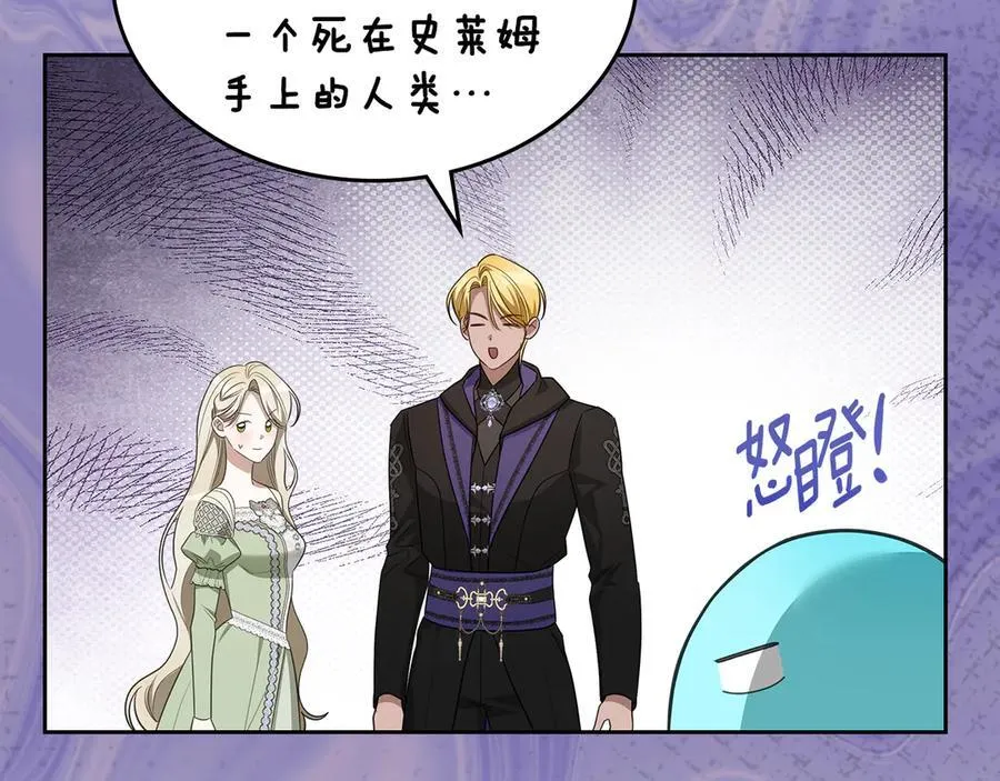 第45话 产生感情 第39页