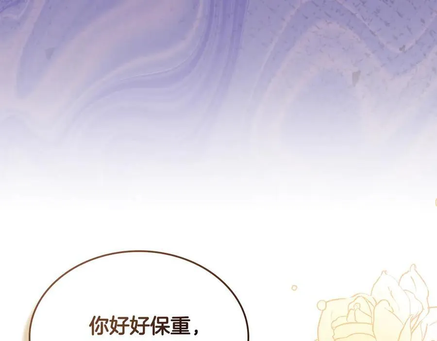 第45话 产生感情 第40页