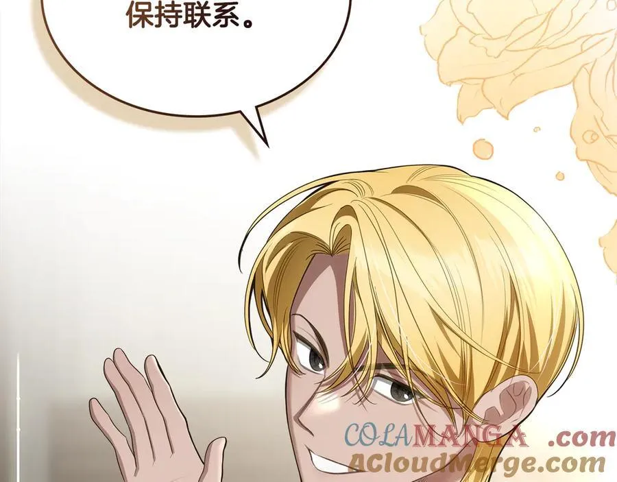 第45话 产生感情 第41页