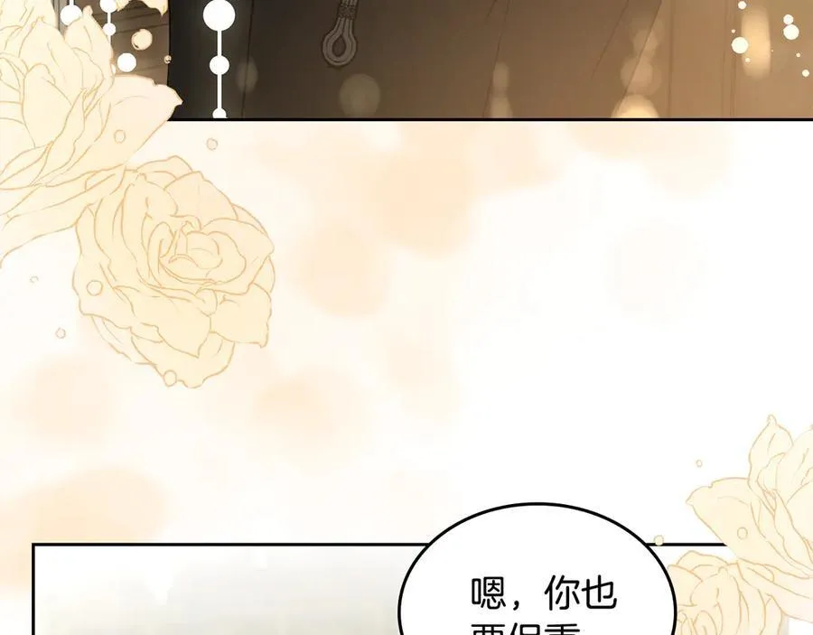 第45话 产生感情 第43页