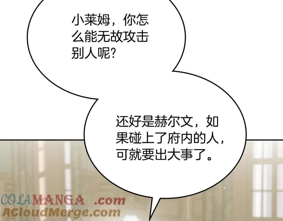 第45话 产生感情 第49页