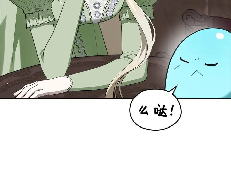 第45话 产生感情 第51页