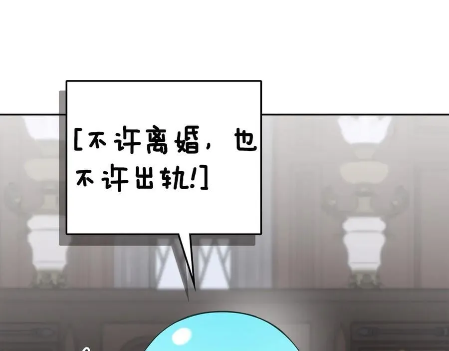 第45话 产生感情 第52页