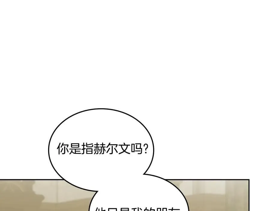 第45话 产生感情 第54页