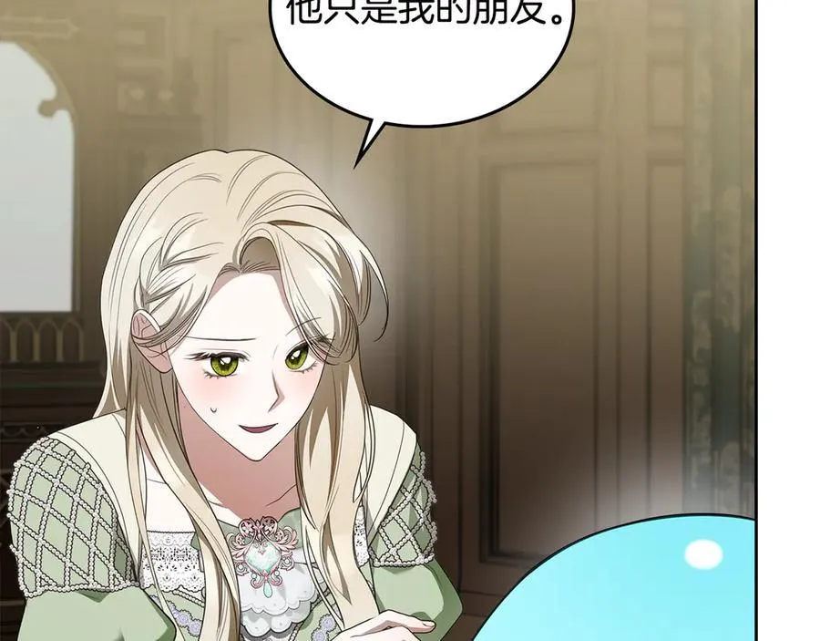 第45话 产生感情 第55页