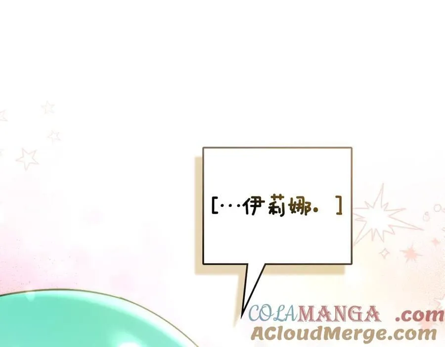 第45话 产生感情 第57页