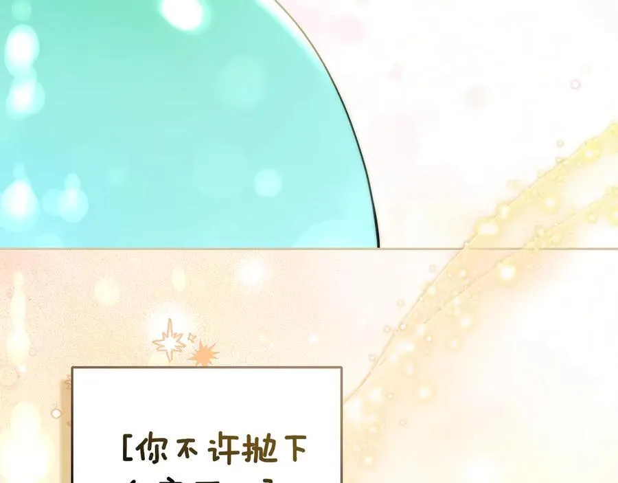 第45话 产生感情 第58页