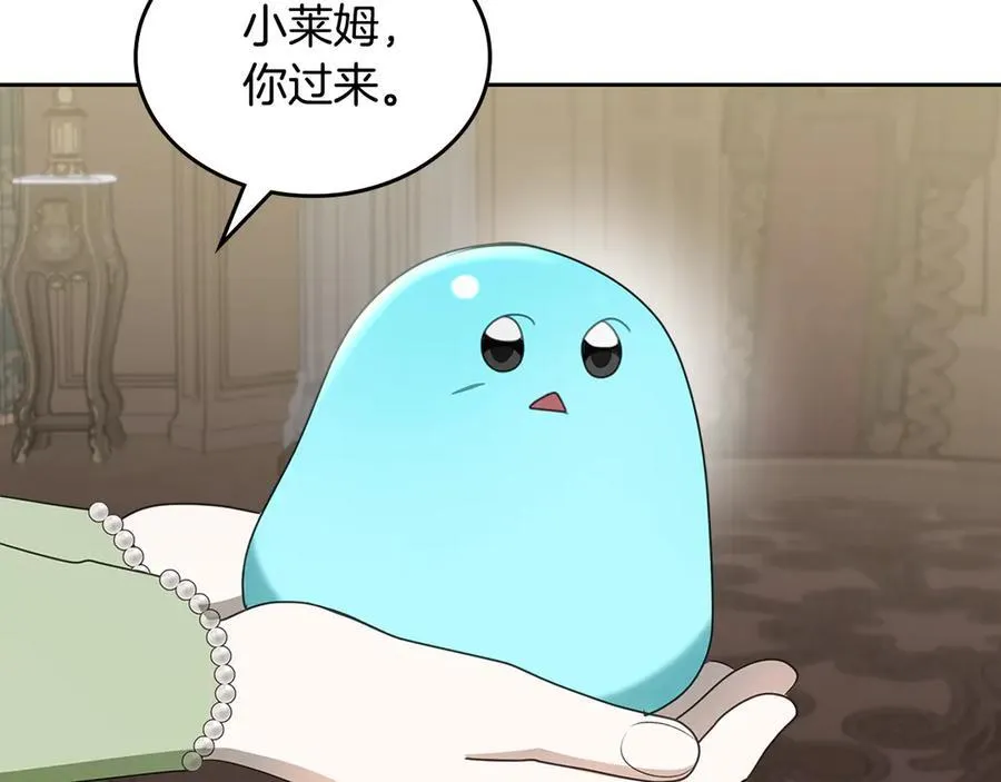 第45话 产生感情 第62页