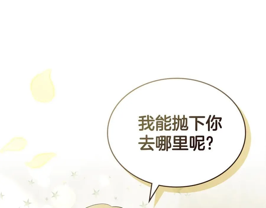 第45话 产生感情 第64页
