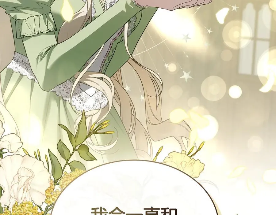 第45话 产生感情 第66页