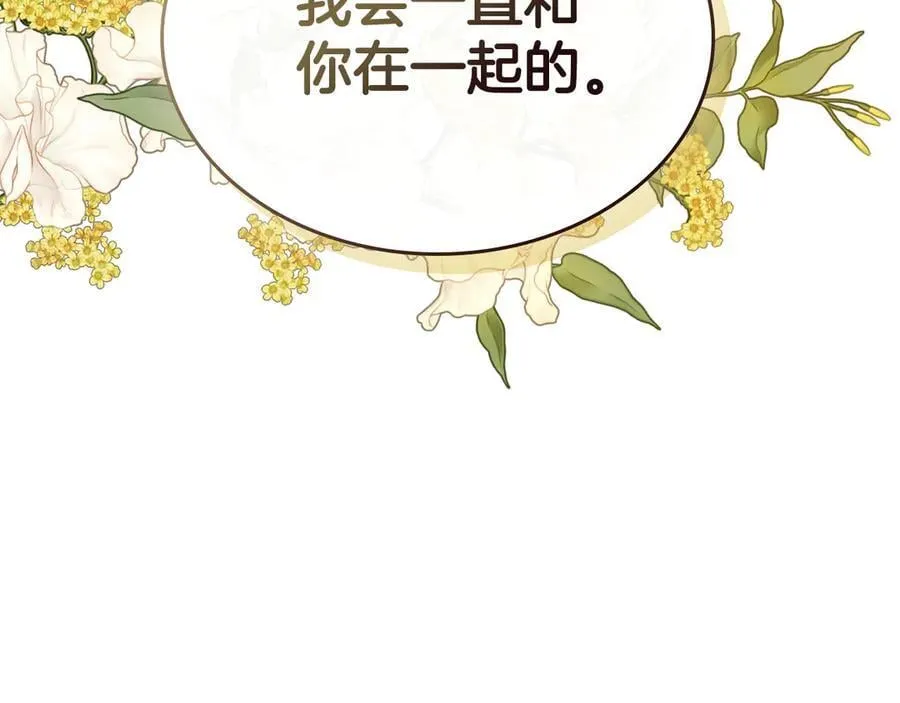 第45话 产生感情 第67页