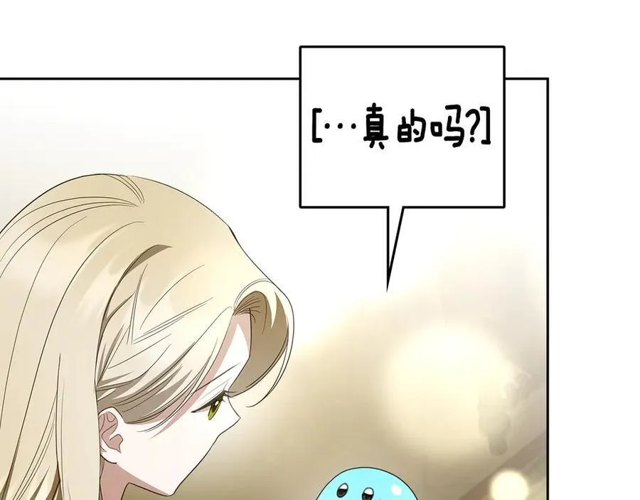 第45话 产生感情 第68页