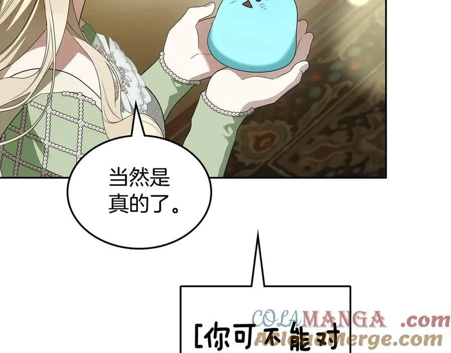 第45话 产生感情 第69页