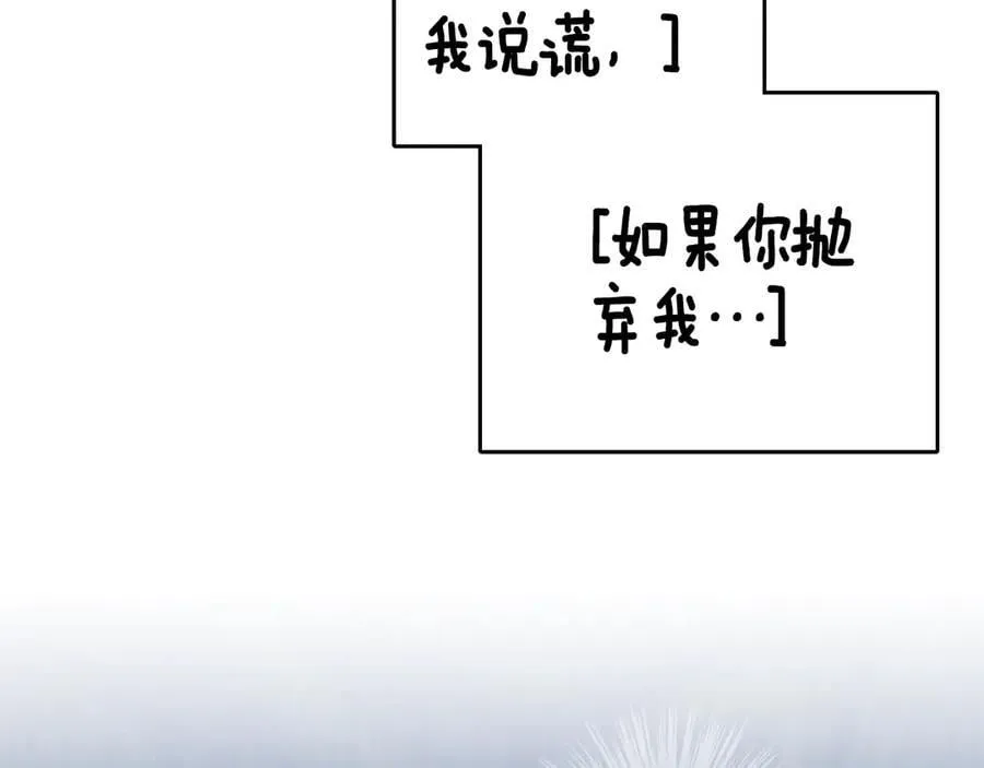 第45话 产生感情 第70页