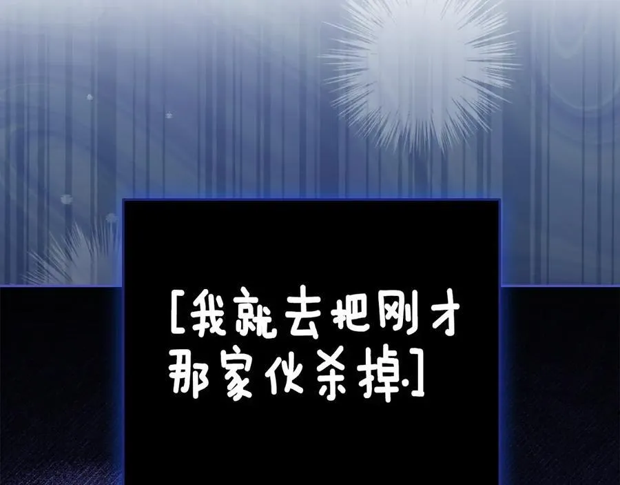 第45话 产生感情 第71页