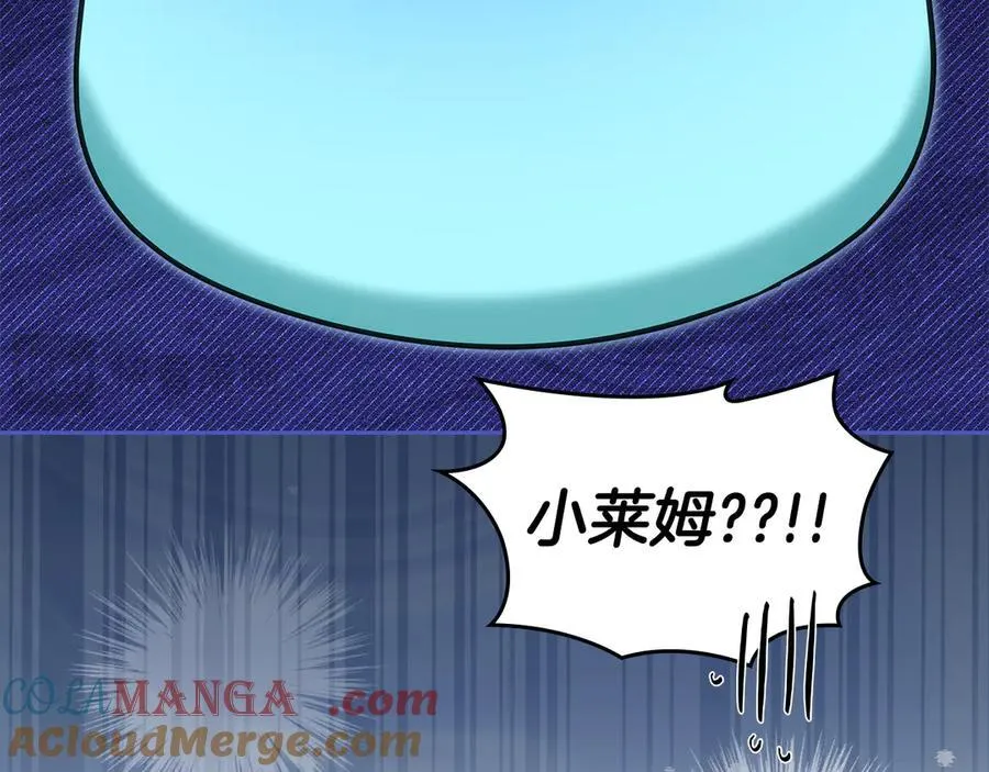 第45话 产生感情 第73页