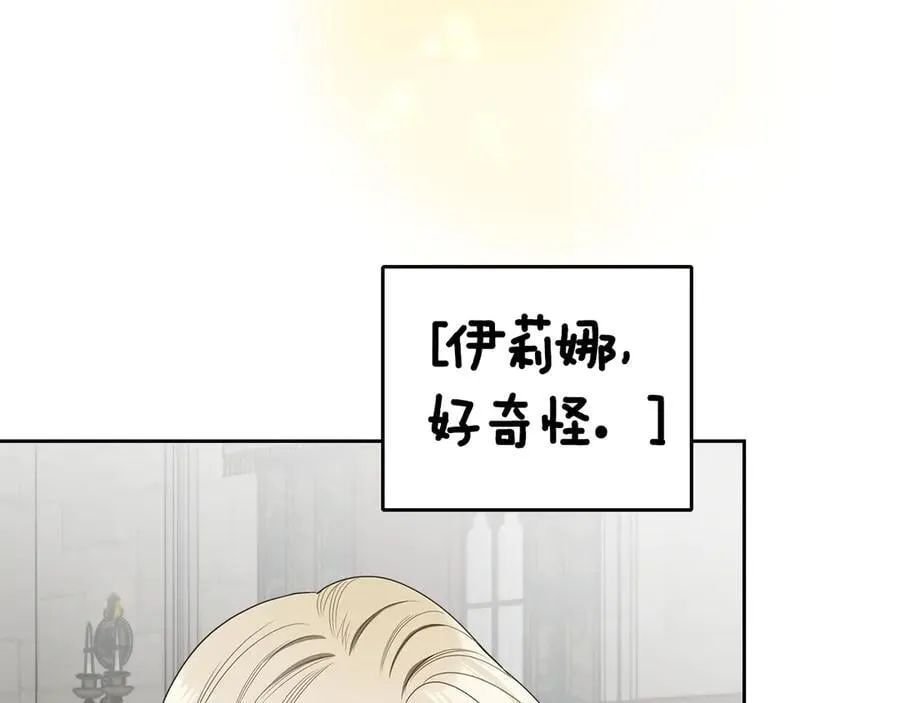 第45话 产生感情 第79页