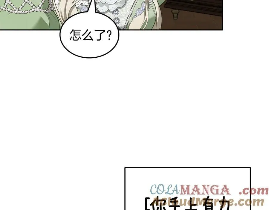 第45话 产生感情 第81页