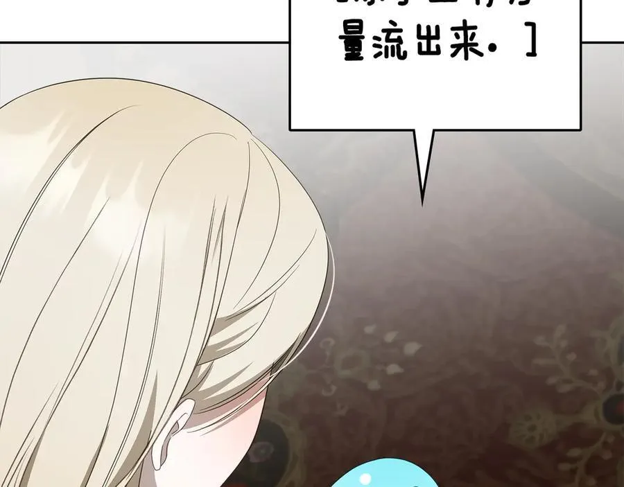 第45话 产生感情 第82页