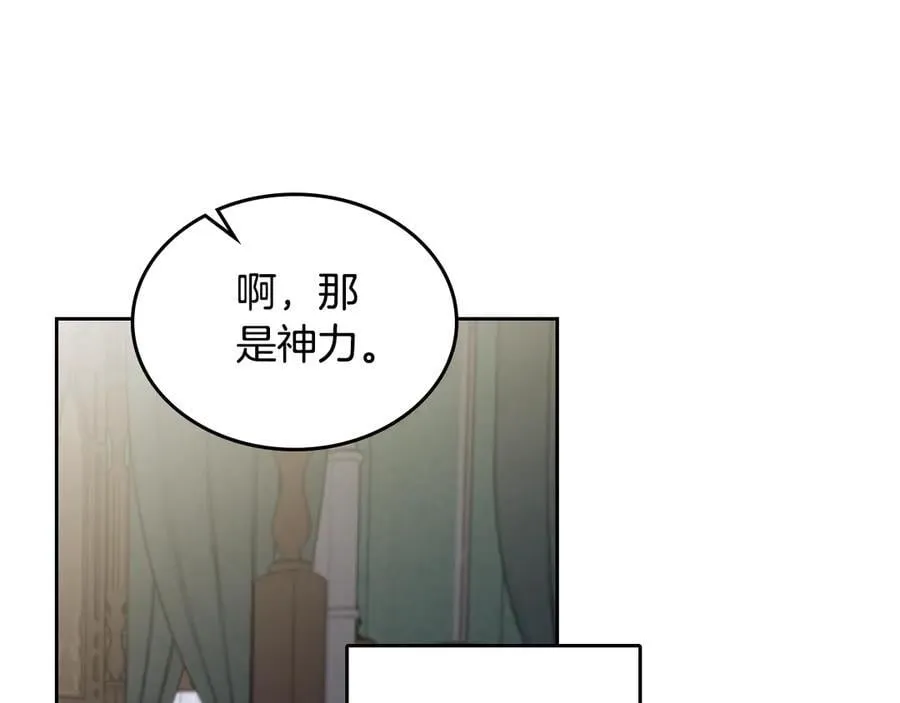 第45话 产生感情 第84页