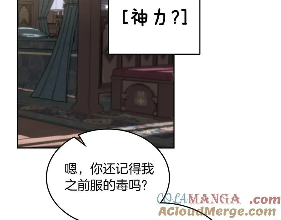 第45话 产生感情 第85页