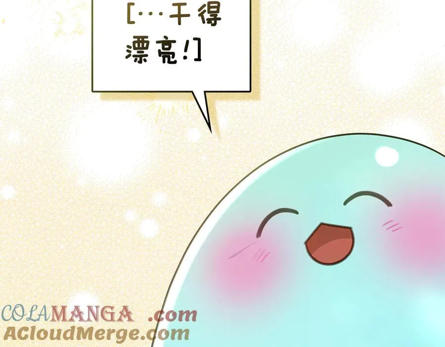 第45话 产生感情 第93页