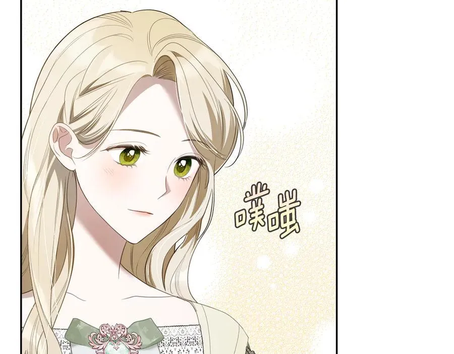 第45话 产生感情 第95页