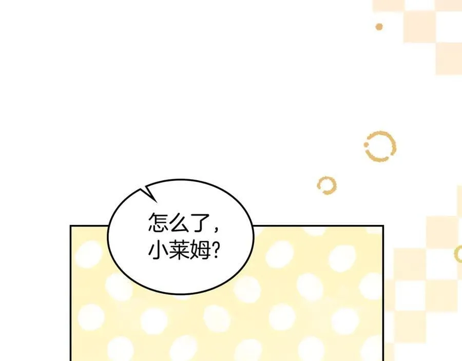 第45话 产生感情 第99页