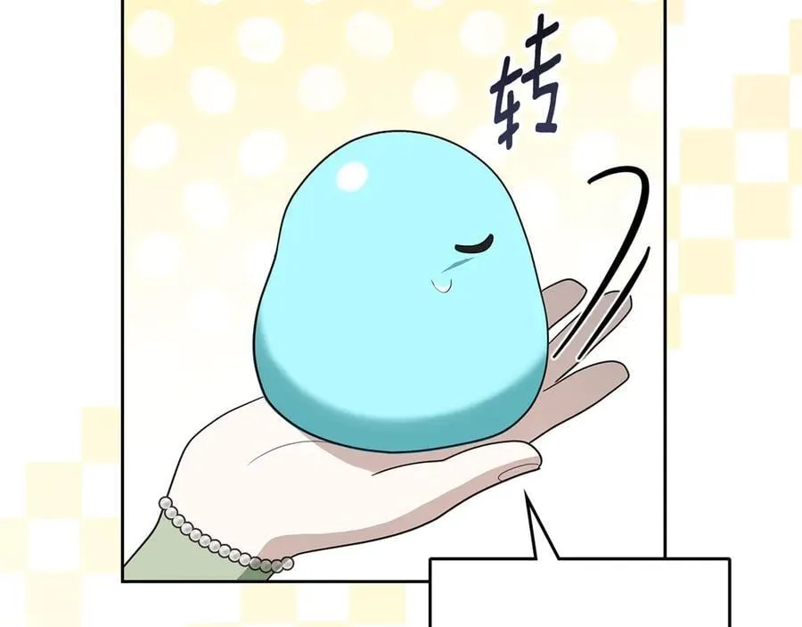 第45话 产生感情 第100页