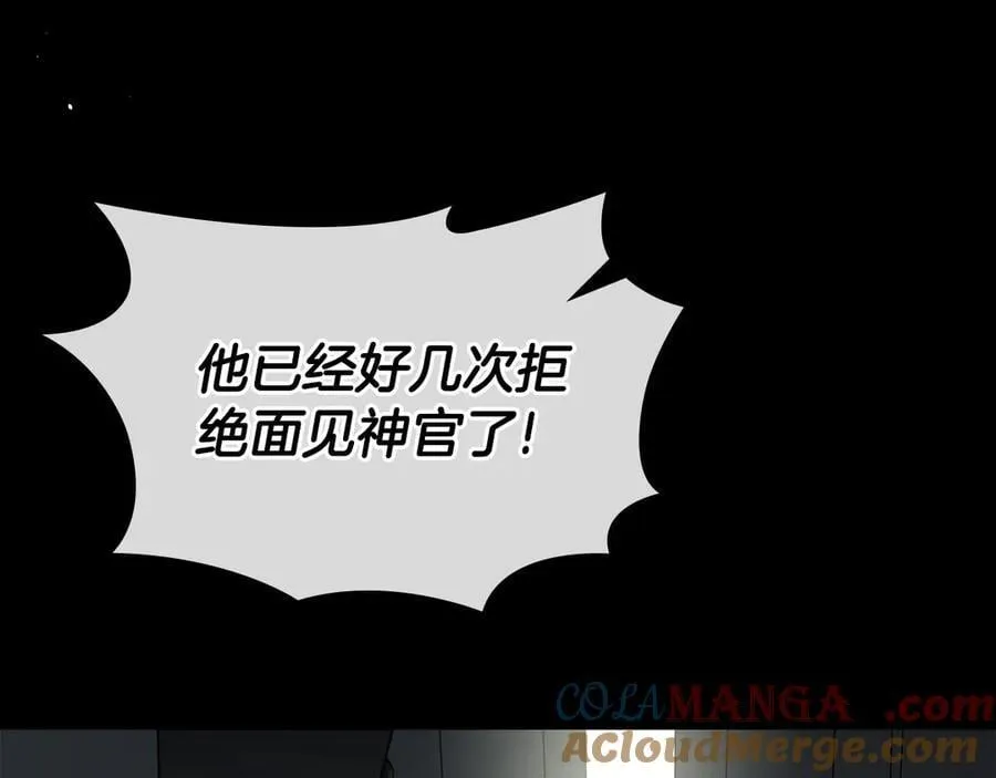第45话 产生感情 第109页