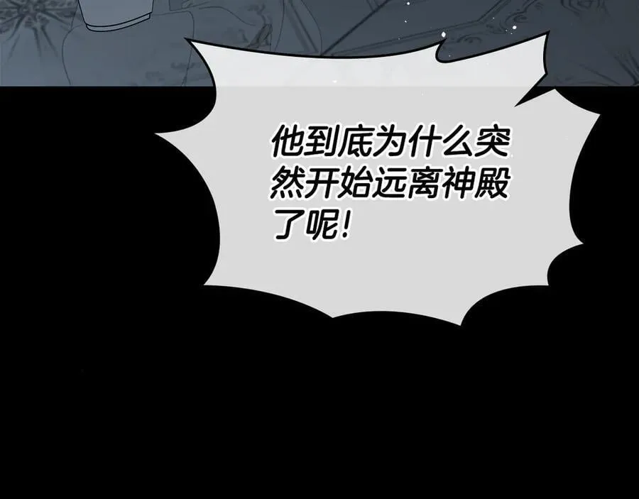 第45话 产生感情 第111页