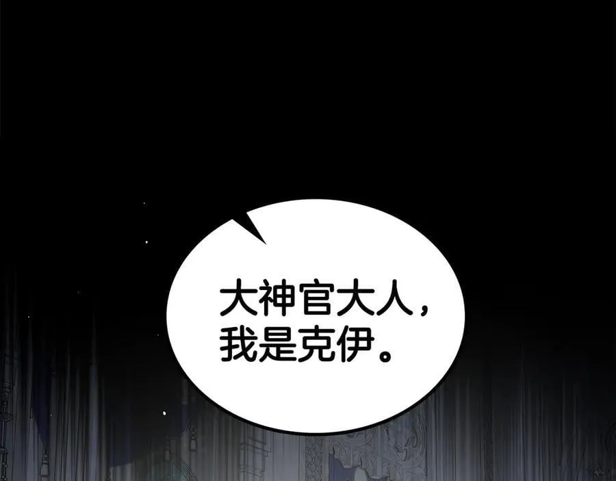 第45话 产生感情 第115页