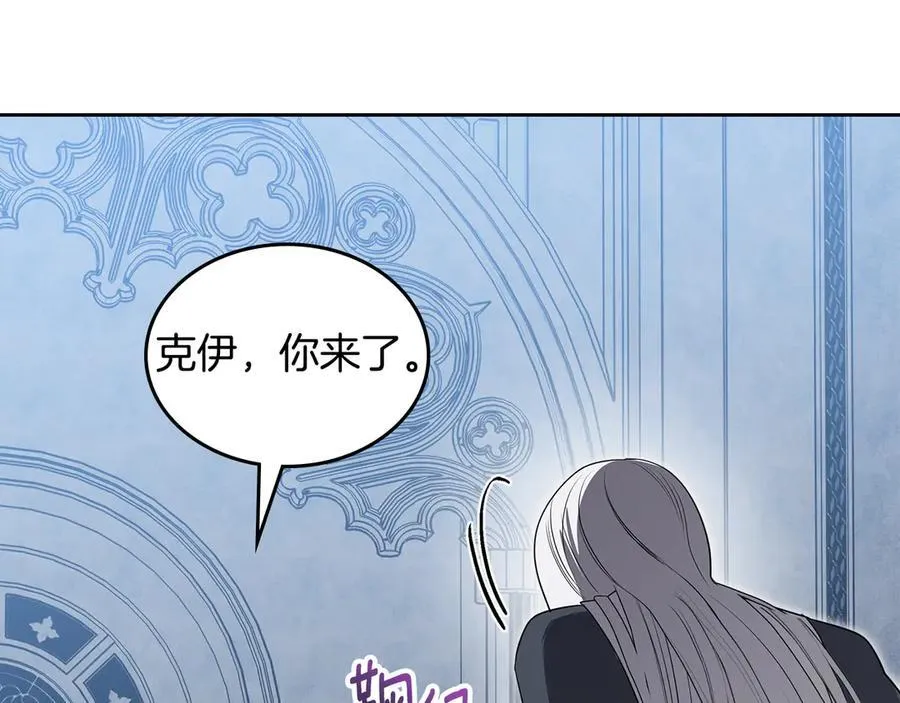 第45话 产生感情 第118页
