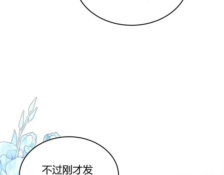 第45话 产生感情 第120页