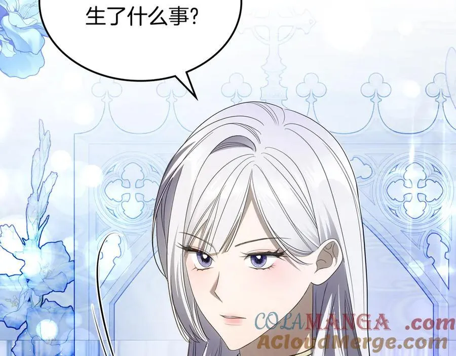 第45话 产生感情 第121页